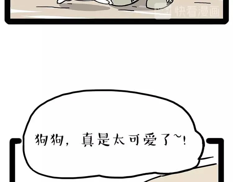 第184话 牛能的烦恼 第21页