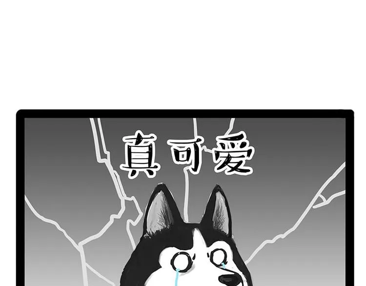 第184话 牛能的烦恼 第24页