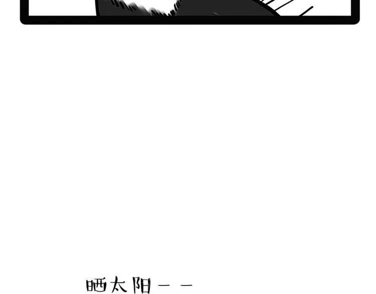 第184话 牛能的烦恼 第29页