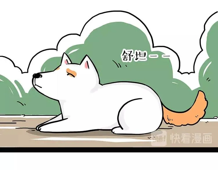 第184话 牛能的烦恼 第30页