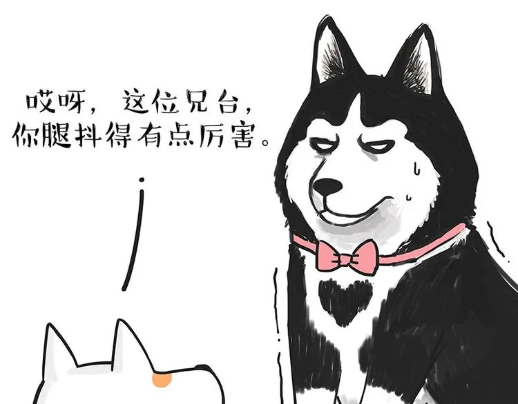 第184话 牛能的烦恼 第33页