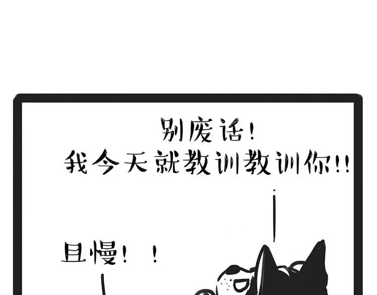 第184话 牛能的烦恼 第35页