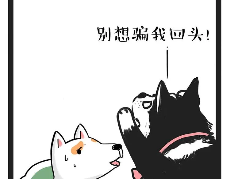 第184话 牛能的烦恼 第39页
