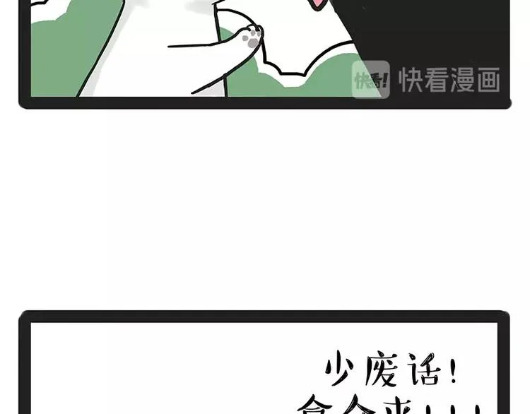 第184话 牛能的烦恼 第40页