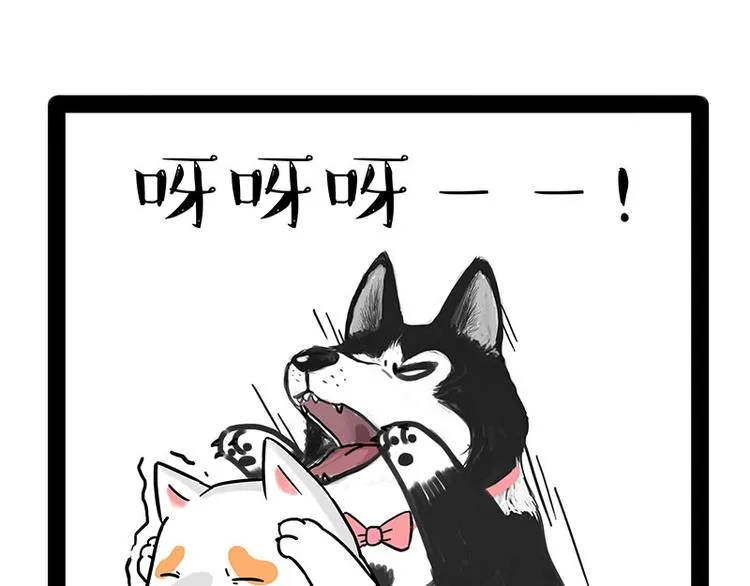 第184话 牛能的烦恼 第43页