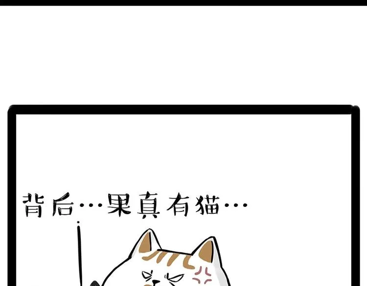第184话 牛能的烦恼 第46页