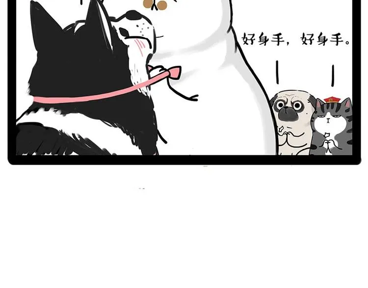 第184话 牛能的烦恼 第47页