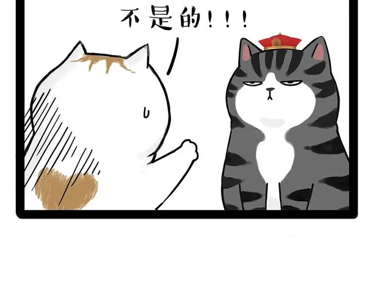 第184话 牛能的烦恼 第50页