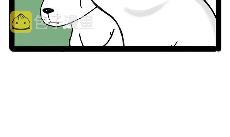 第184话 牛能的烦恼 第52页