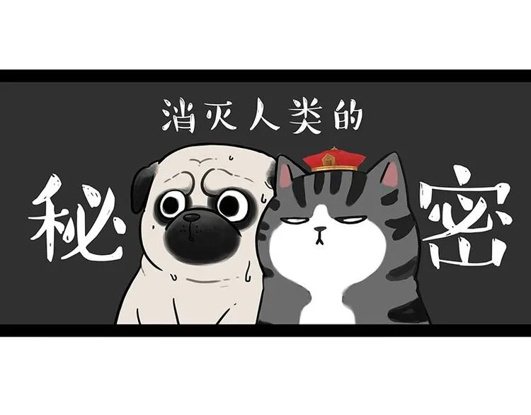 第184话 牛能的烦恼 第53页