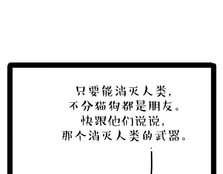 第184话 牛能的烦恼 第54页