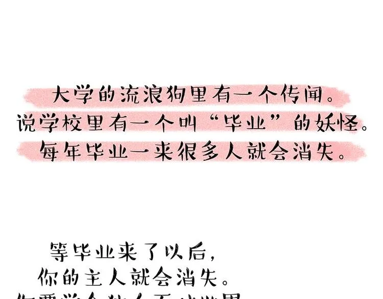 第184话 牛能的烦恼 第56页