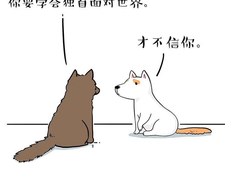 第184话 牛能的烦恼 第57页