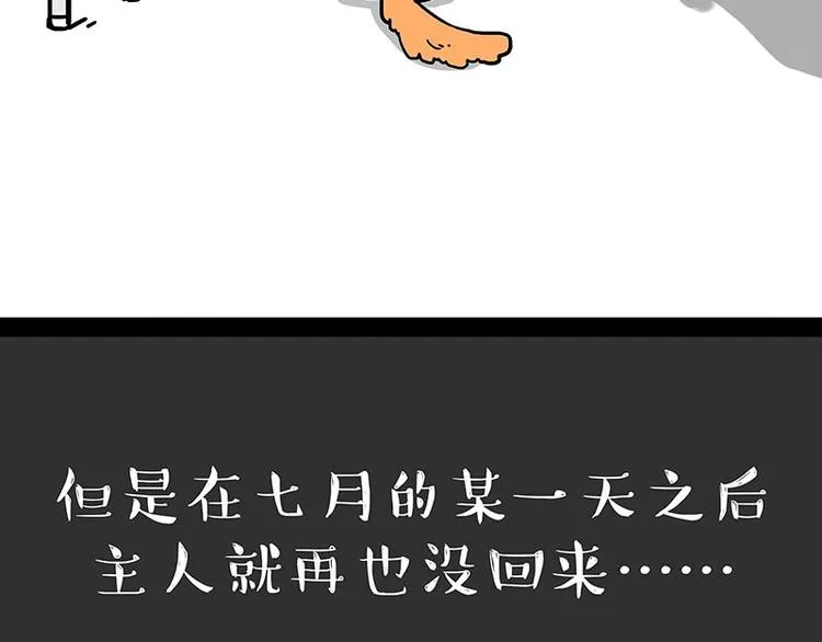 第184话 牛能的烦恼 第60页