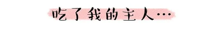 第184话 牛能的烦恼 第64页