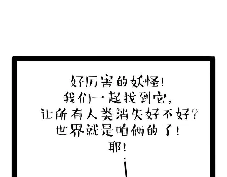 第184话 牛能的烦恼 第65页