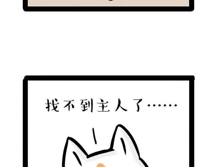 第184话 牛能的烦恼 第70页