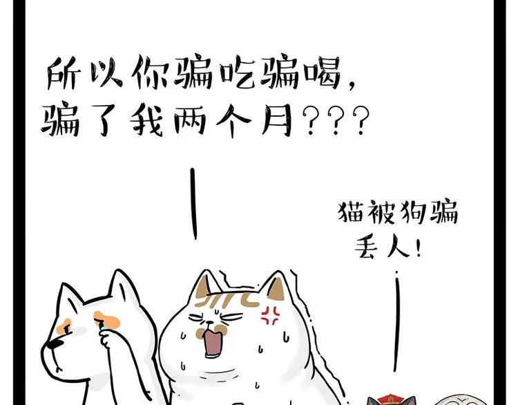 第184话 牛能的烦恼 第72页