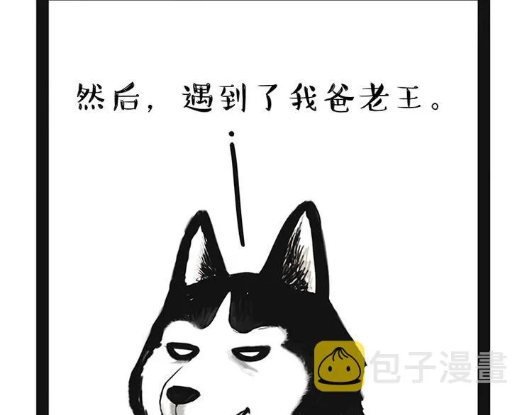 第184话 牛能的烦恼 第77页