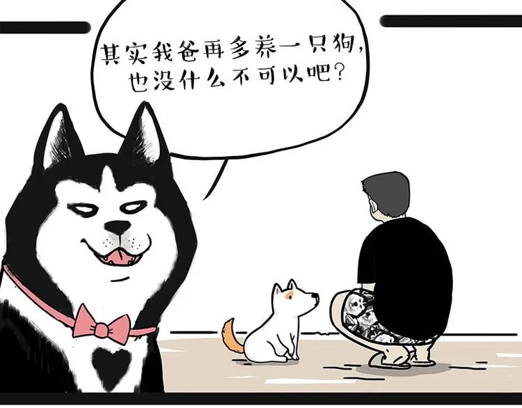 第184话 牛能的烦恼 第79页