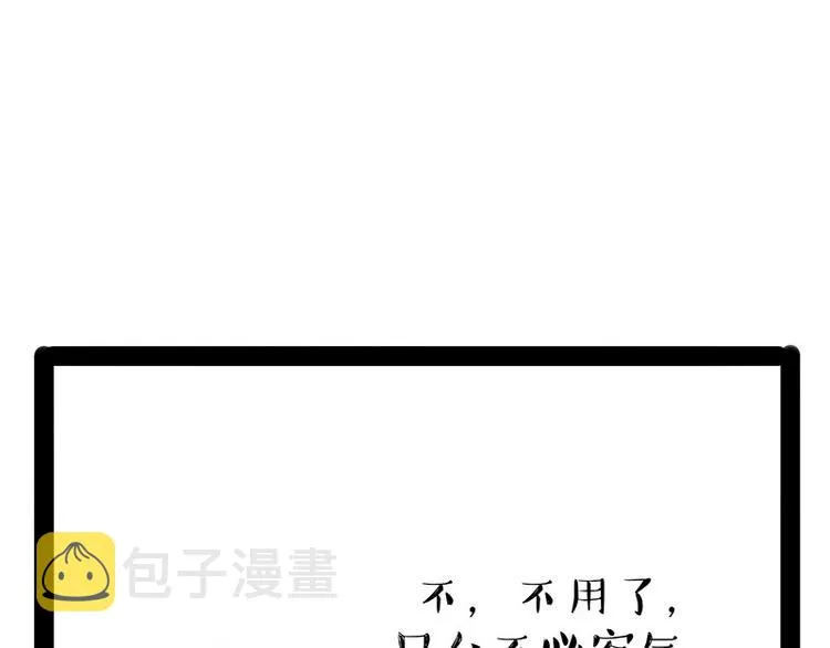 第184话 牛能的烦恼 第80页