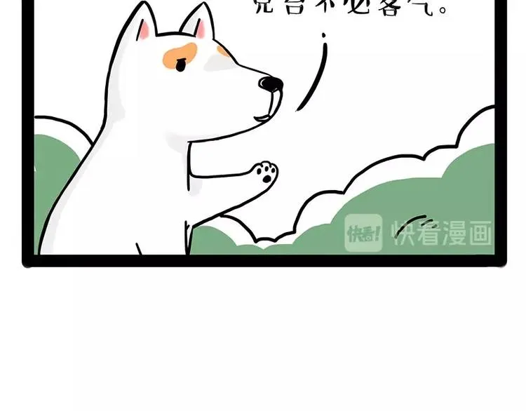 第184话 牛能的烦恼 第81页