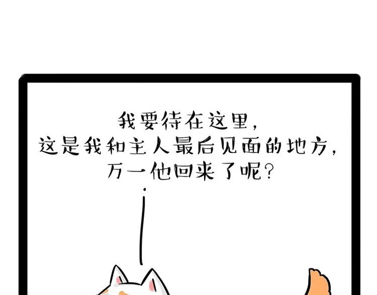 第184话 牛能的烦恼 第82页