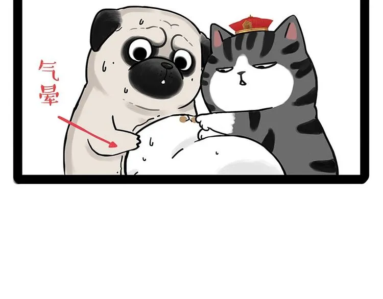 第184话 牛能的烦恼 第85页