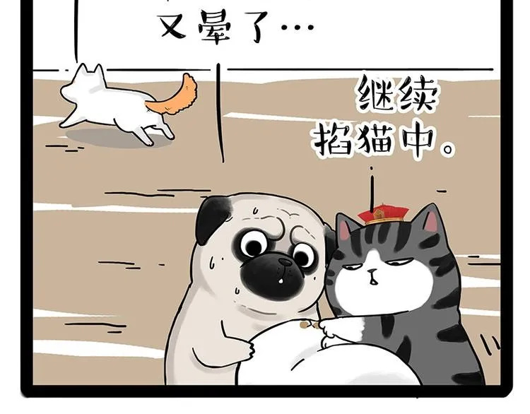 第184话 牛能的烦恼 第89页