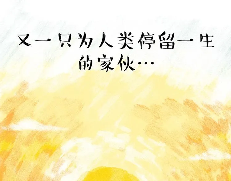 第184话 牛能的烦恼 第93页