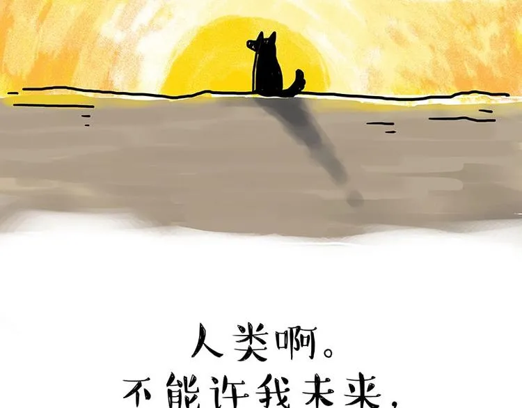 第184话 牛能的烦恼 第96页