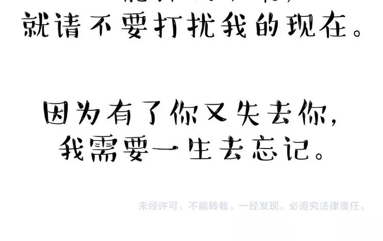 第184话 牛能的烦恼 第97页