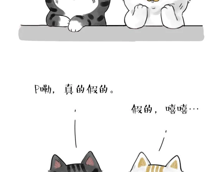 第185话 好兄弟！ 第2页