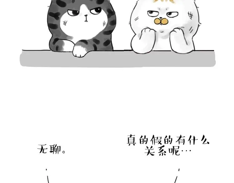 第185话 好兄弟！ 第3页