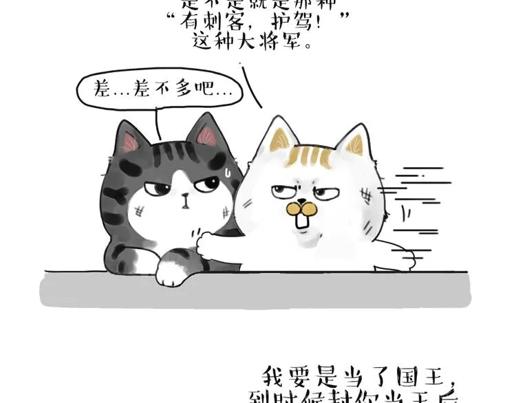 第185话 好兄弟！ 第14页