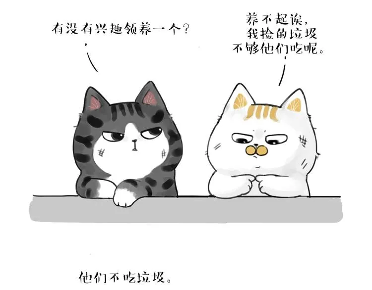 第185话 好兄弟！ 第20页