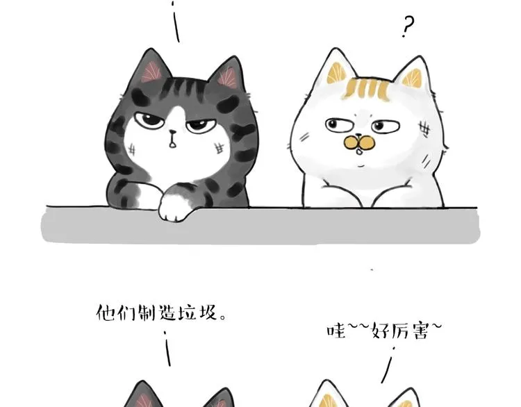 第185话 好兄弟！ 第21页