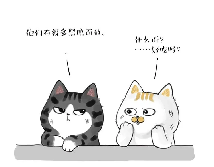第185话 好兄弟！ 第25页
