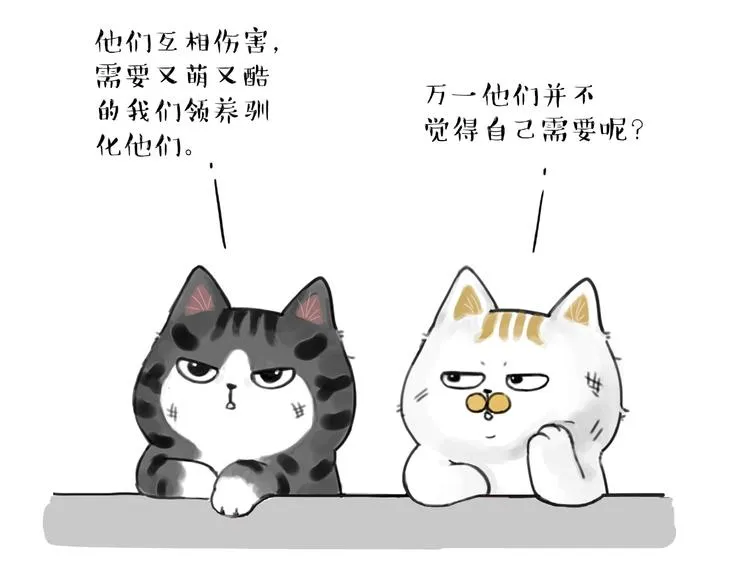 第185话 好兄弟！ 第26页