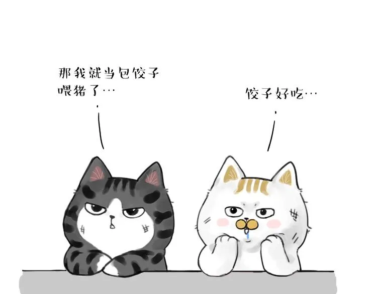 第185话 好兄弟！ 第27页
