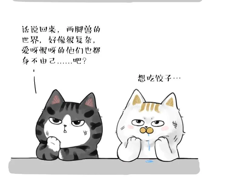 第185话 好兄弟！ 第28页