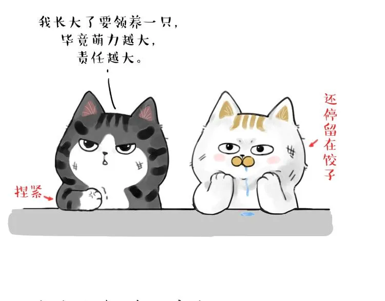 第185话 好兄弟！ 第29页