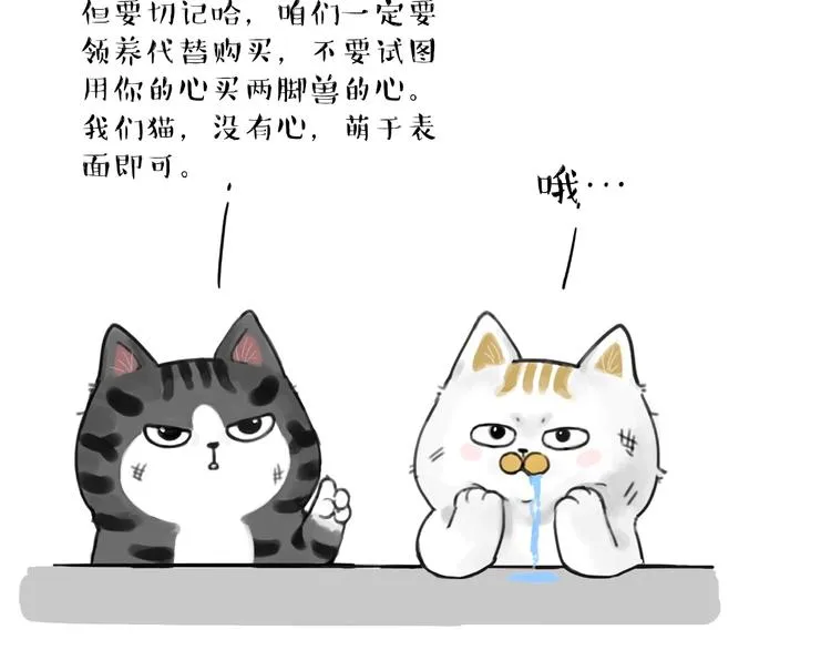 第185话 好兄弟！ 第30页