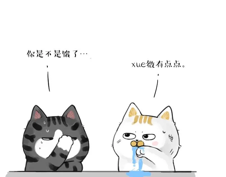 第185话 好兄弟！ 第31页