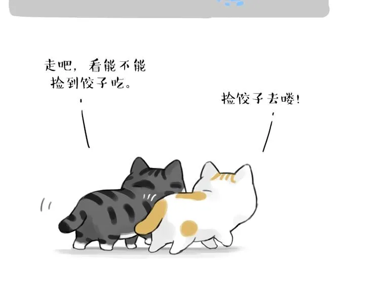 第185话 好兄弟！ 第32页