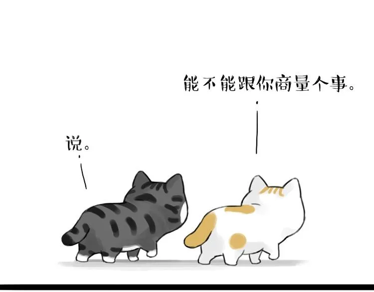 第185话 好兄弟！ 第33页