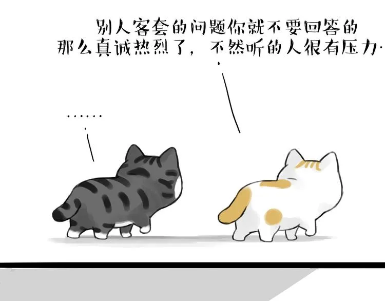 第185话 好兄弟！ 第34页