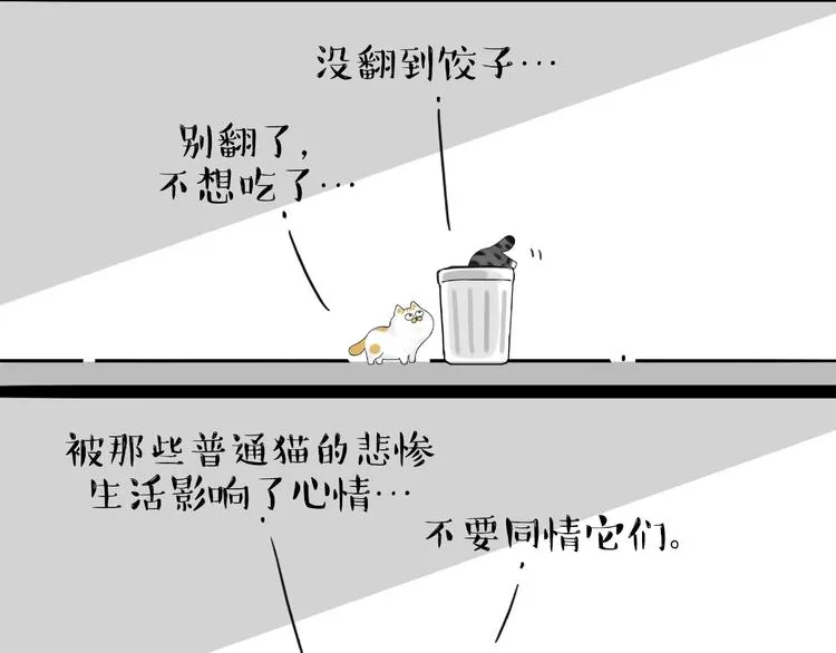 第185话 好兄弟！ 第53页