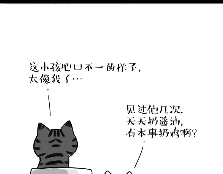 第185话 好兄弟！ 第59页