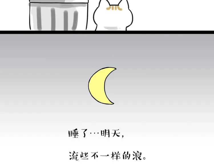 第185话 好兄弟！ 第60页